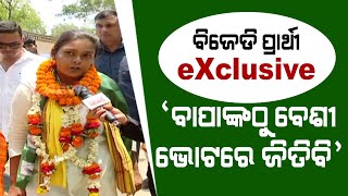 Positive Response From People Bjd Candidate Deepali Das Campaigns In Jharsuguda