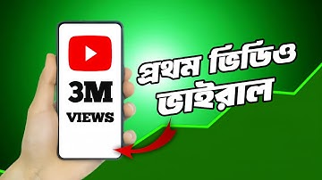 ইউটিউব অ্যালগরিদম কিভাবে কাজ করে। YouTube algorithm explained.