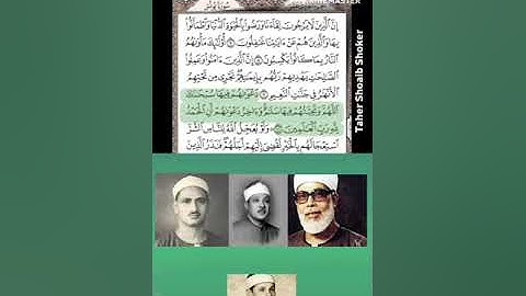 مقطع مشترك (دعواهم فيها سبحانك اللهم وتحيتهم فيها سلام وآخر دعواهم أن الحمد لله رب العالمين. الآية10
