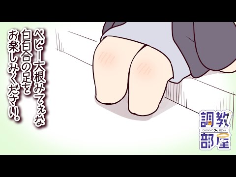⋆⸜ 調教部屋  ⸝⋆ ごめんな、俺は行くよ…布団に【白百合リリィ / ビビドニア 】