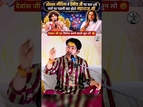 Sanatan ka virodh karne walo Sun Lo #bageshwardhamsarkar #trending #shorts