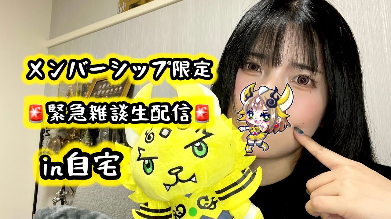 Members-Only] Emergency Chat Stream [Sachio the Pachinko Addict