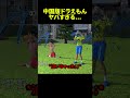 中国版のドラえもんがヤバすぎる... #ドラえもん