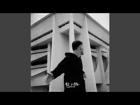 Шалих - My life