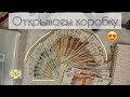 ПЛАНИРОВАНИЕ БЮДЖЕТА | Cash Envelope 14 💵 #cashenvelopestuffing