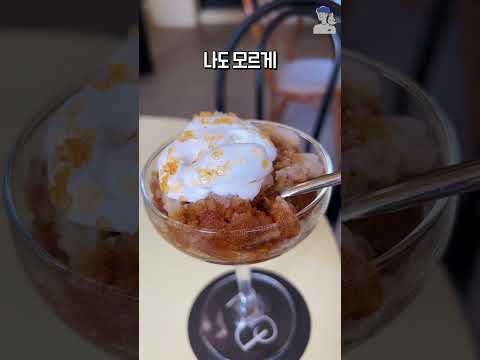 디저트로 예술하는 호텔 컨시어지 컨셉 <strong>이색카페</strong>! #해운대 #금송덕미 #해리단길