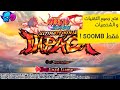 طريقة تحميل لعبة Naruto Shippuden Ultimate Ninja Impact على محاكي الألعاب AZ PPSSPP