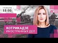 Россия военного времени. Путин и Байден делят Ближний Восток. В Беларуси — новый виток репрессий