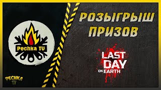 :    !   55   ! Last Day on Earth: Survival