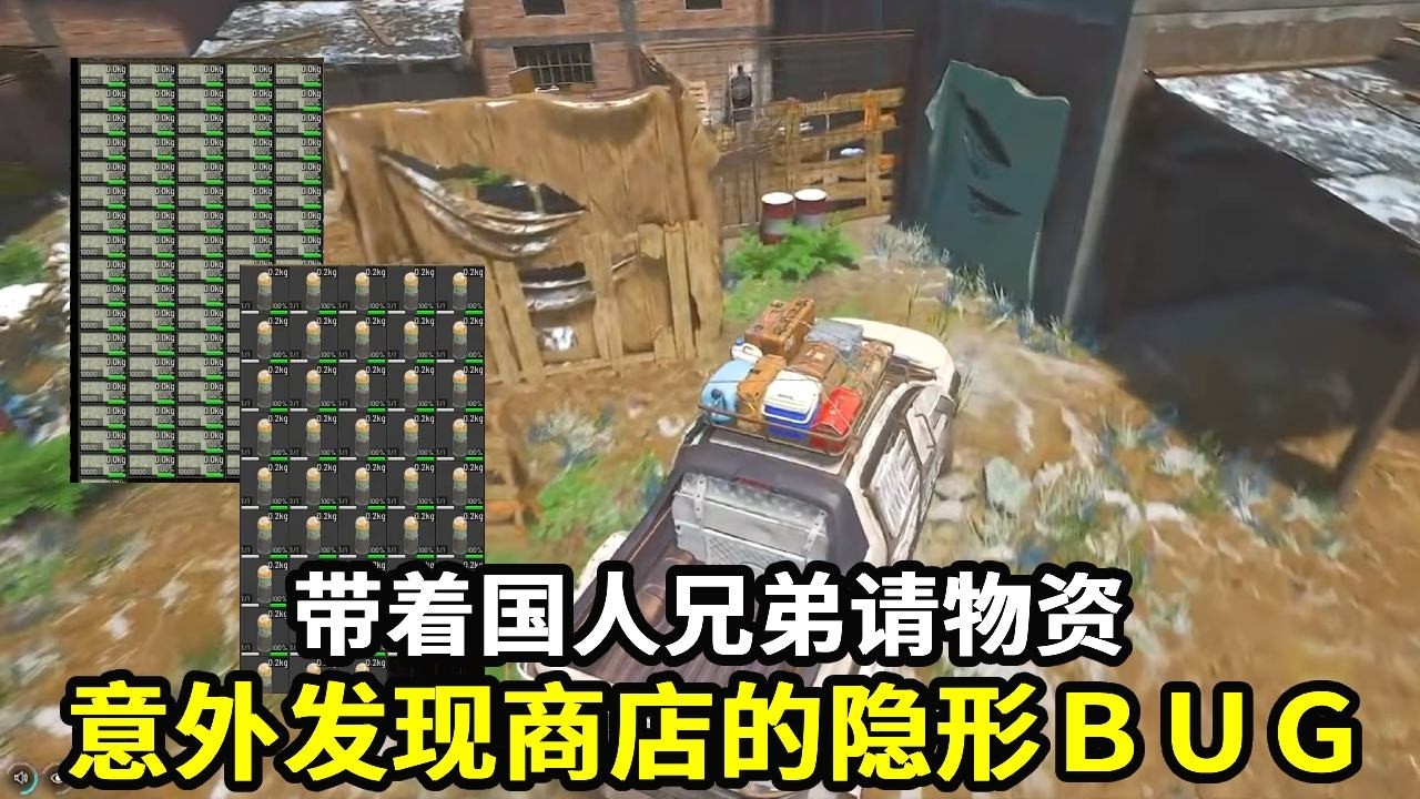 SCUM： 版本即将更新，带着国人兄弟商店请物资，意外发现隐形BUG！【游戏人影子】