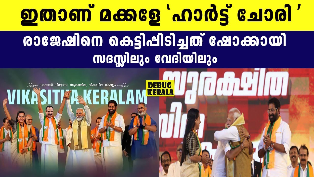 തലെെവരുടെ ''ഹാര്‍ട്ട് ചോരി ♥♥ | Narendra Modi in Kerala | Mayor VV Rajesh's speech Infront of Modi
