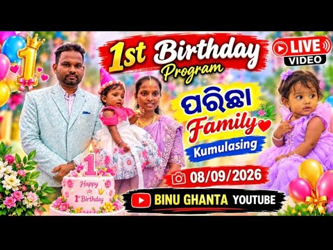 Live Birthday program || 08.09.2026 ପରିଛା family ( Kumulasing )