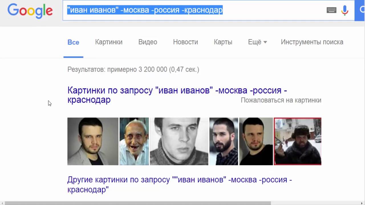OSINT Academy   Урок 1 Как искать информацию онлайн