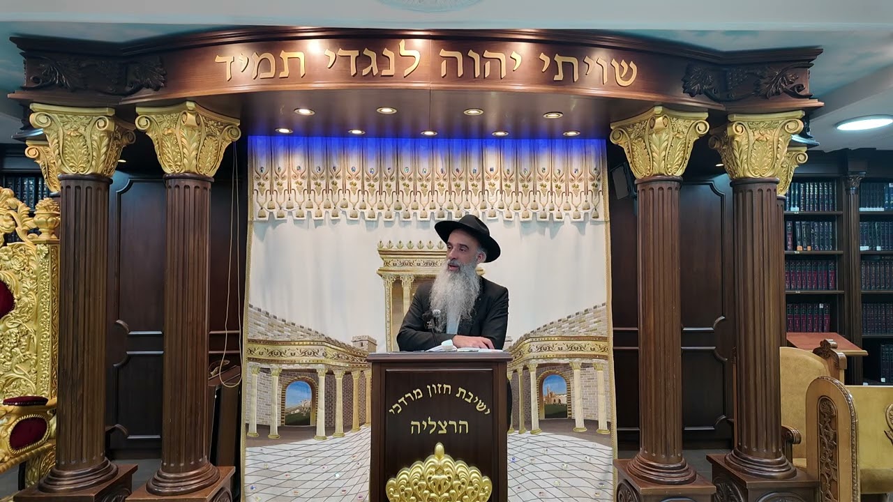 הרב מאיר דוד שמואלי - השיעור המרכזי יום ד' פרשת וישלח תשפ"ו