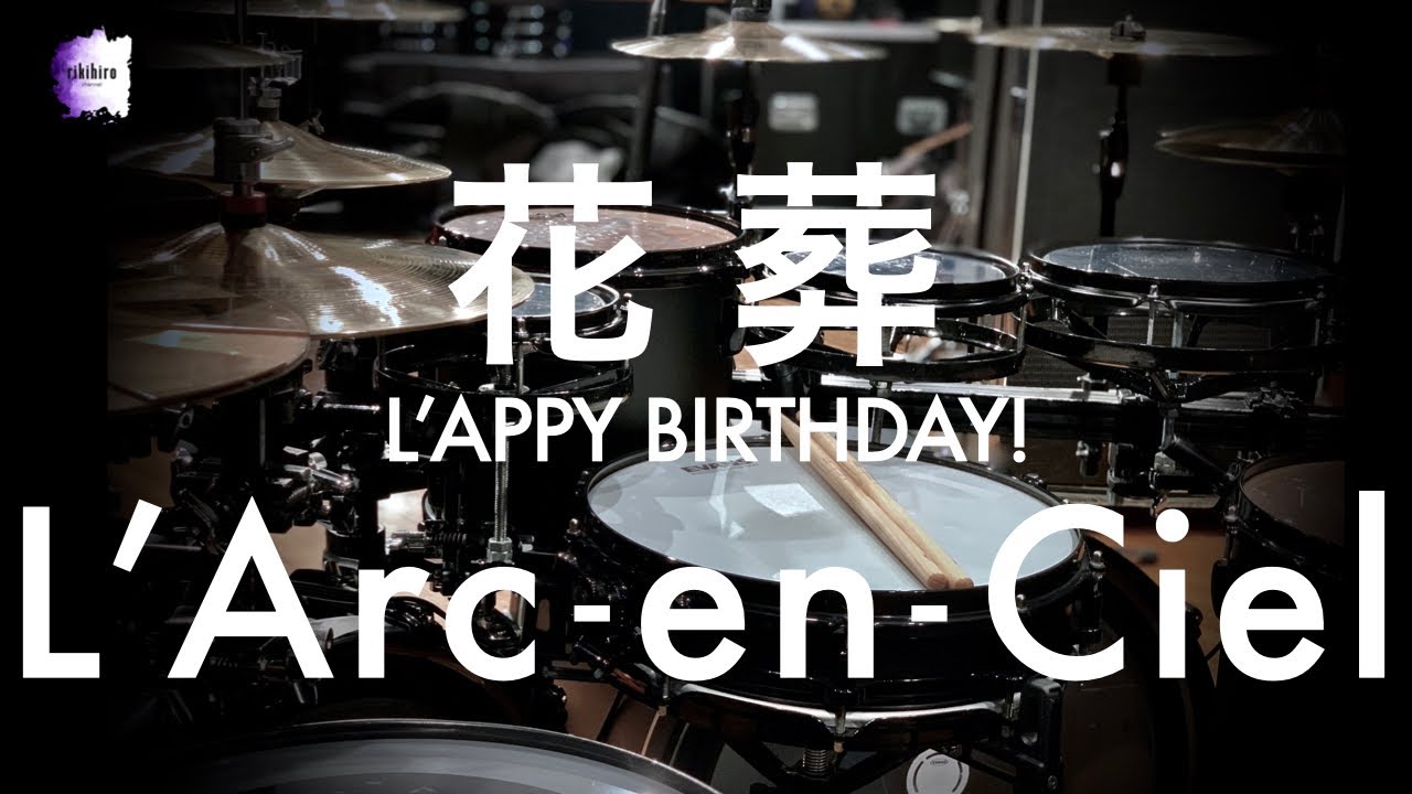 L'Arc~en~Ciel “花葬” | Drum Cover