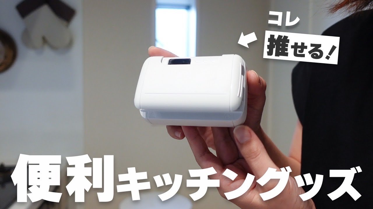 キッチングッズ】小さいから収納にも困らない!パッと使える便利 キッチングッズ】小さいから収納にも困らない!パッと使える便利