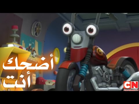 أغنية أضحك أنت كرتون ريكي زووم النجوم المغنيات الموسيقى فري ميوزيك   