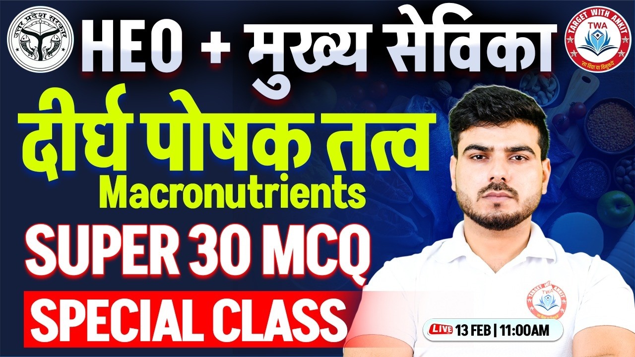 Mukhya Sevika 2026 | Mukhya Sevika Top 50 MCQ #14, Mukhya Sevika Class By Akash Sir