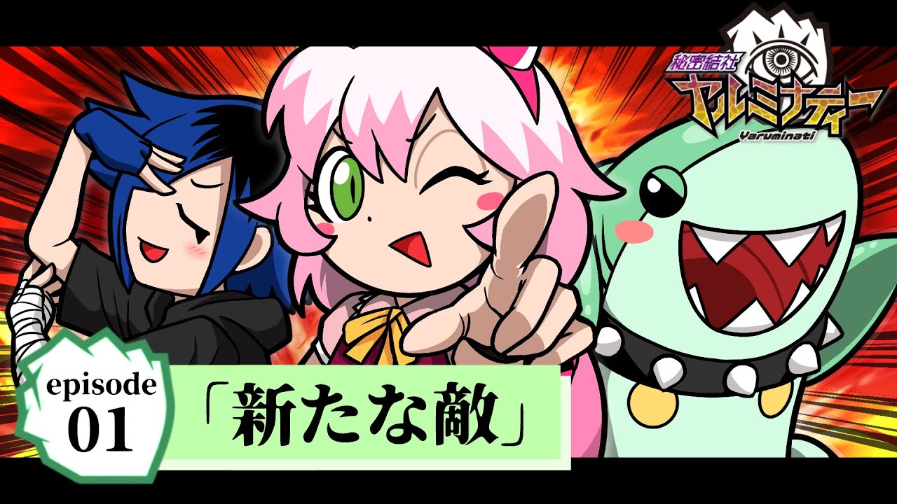 New character appears] We are the three-person Yarumina Crush