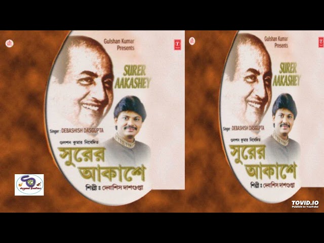 সুরের আকাশে শিল্পী দেবাশীষ দাসগুপ্ত II SURER AKASHE BY DEBASHISH DASGUPTA II class=