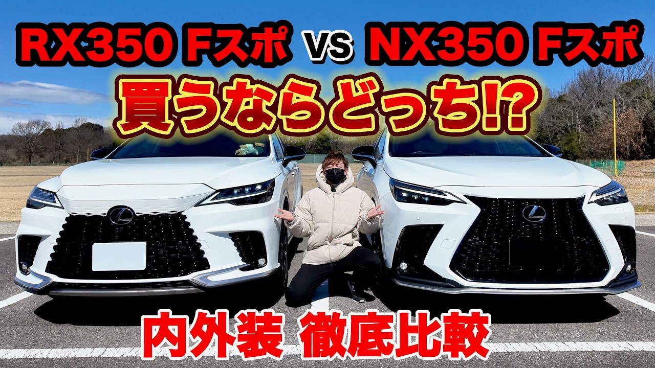 綺麗なレクサス※価格交渉可能です Price difference of 820,000 yen] Which one should you buy? A