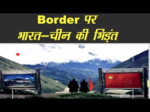 Border पर चीनी सेना ने Indian Army से साथ की धक्का-मुक्की, आखिर क्यों? breaking free