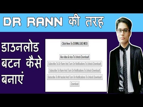 How To Put/Locked Download Button Like Dr Rann |DR RANN kee tarah download Button kaise banaye
