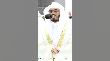 سورة القدر من الشيخ ياسر الدوسري بتلاوة خاشعة من صلاة التهجد في رمضان ١٤٤٤هـ
