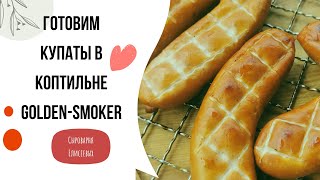 :    Golden Smoker /    /  