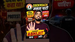 Cockroach Janata Party Founder Ka U-Turn! 😳 #cockroach #cockroachjantaparty