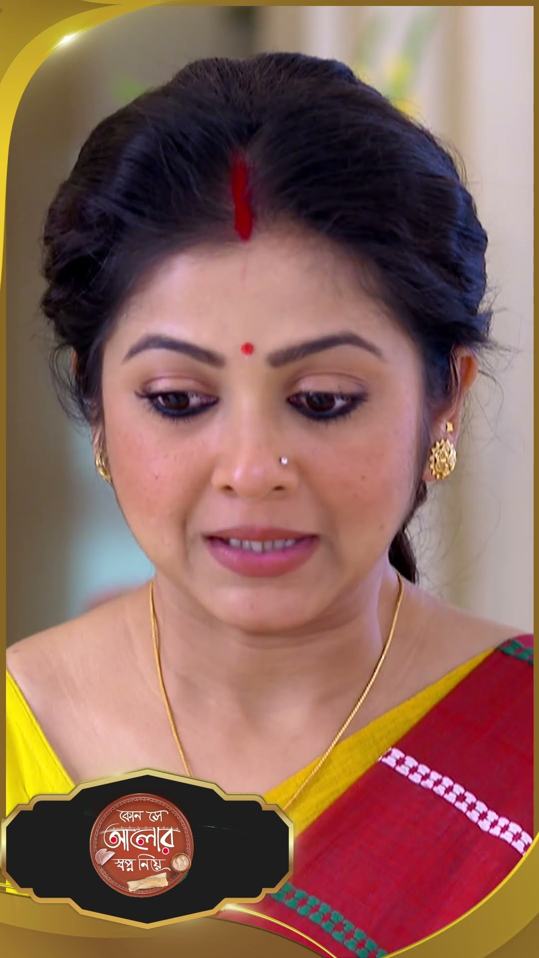 #Kon Se Aalor Swapno Niye #sunbanglaserial #shorts #ytshorts