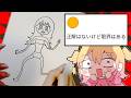 絵に正解なんてないに感銘を受けた友達・・・【正解は無いが限界がある】