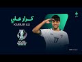 شاهد ما قدمه مدافع المنتخب الأولمبي كرار علي بالبطولة الآسيوية 