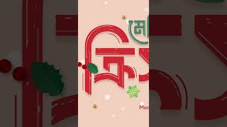 Information Bengali Typography (টাইপোগ্রাফি) Illustrator #bangla #graphicdesign #tutorial Guide