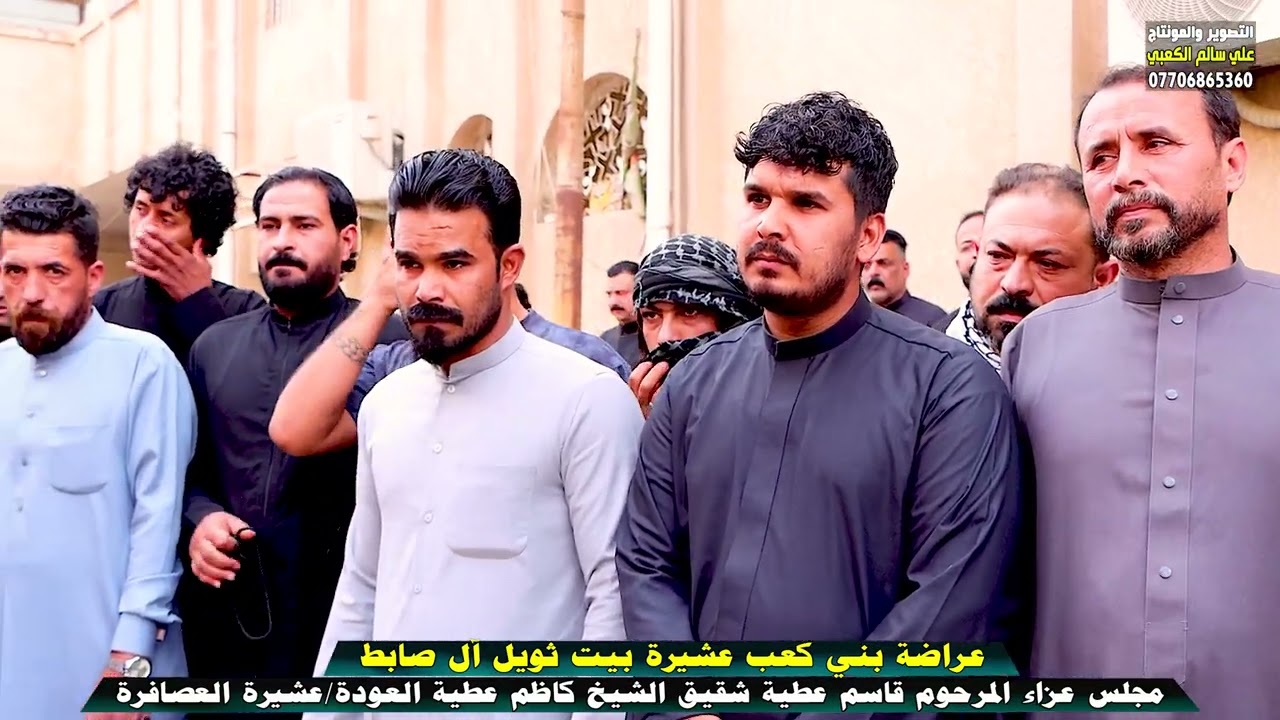 عراضة عشيرة بيت ثويل الى أعمامهم العصافرة عزاء شقيق الشيخ كاظم عطيه العوده
