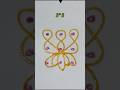 Kamal Rangoli Design |Simple Kolam #shorts #rangolishorts