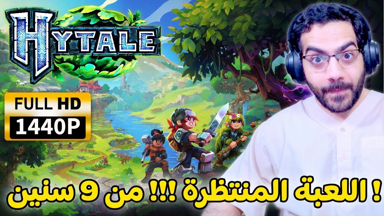 يقولون أحلى من ماينكرافت ! 😱 ! نشوف يلا !!! الجزء الاول من كم !؟؟🤣؟؟