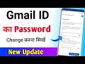 Gmail ka password kaise change kare | gmail id password change | gmail password change