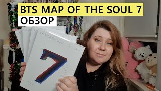 : BTS MAP OF THE SOUL 7   