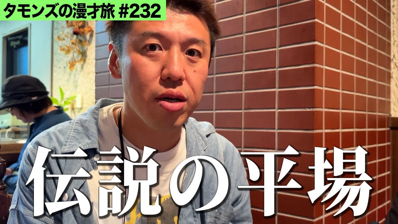 【 平 】平場王、川越女子に声をかけられる。