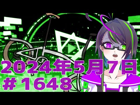 【＃おはようVtuber】2024年5月7日～1648個目～【神弥識シオン×単発×動画】