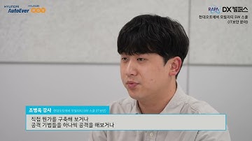 현대오토에버 모빌리티 SW스쿨 과정소개_ IT보안