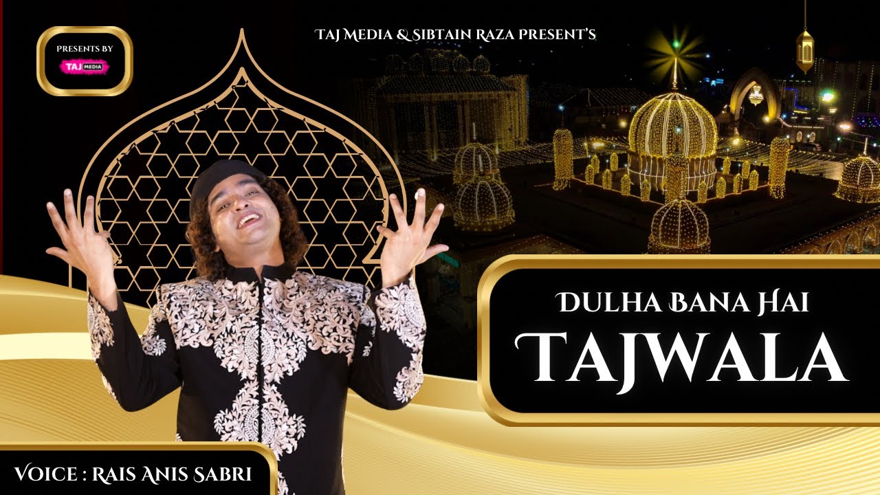 Dulha Bana Hai Tajwala | Baba Tajuddin Qawwali 2025 | Rais Anis Sabri | Urs Special 2025