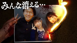 【都市伝説】人の死ぬ瞬間がわかる！？ ” 呪いのカメラ ”を手に入れてしまいました・・・・・【寸劇】