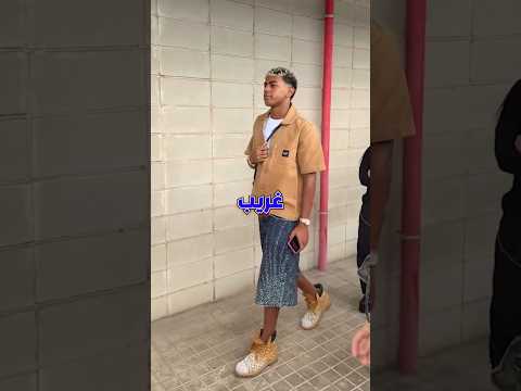 لامين يامال بيتضرب بالقلم من حبيبته على البث المباشر والجمهور مصدوم