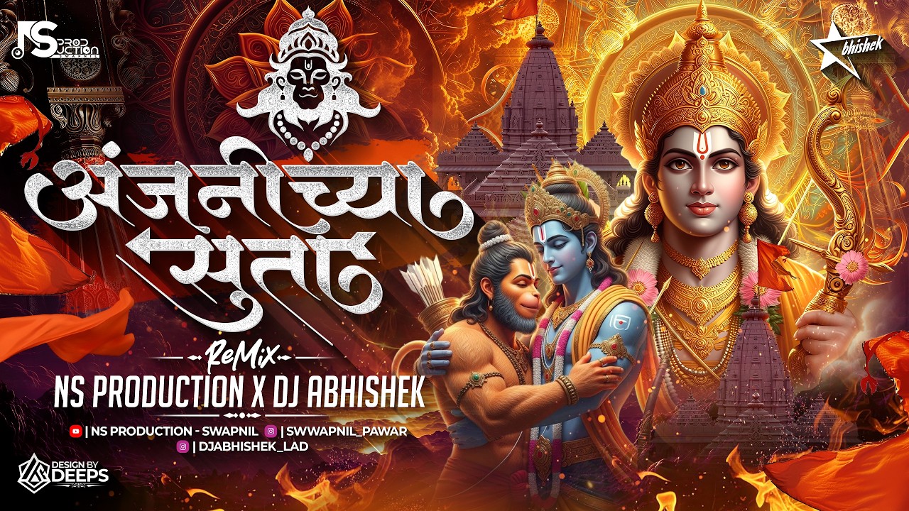 Anjanichya Suta Tula Ramach Vardan | Hanuman Jayanti Marathi Dj Song | Hanuman Song Dj NS Abhi – NS Abhi