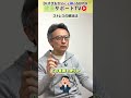 ドクター杉岡のストレス解消法とは? #循環器内科医 #すぎおかクリニック