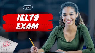 IELTS Exam – [Hindi] – Quick Support