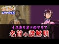 【エヴァ考察】マリの正体。聖書に隠されていた真実 ゆっくり解説