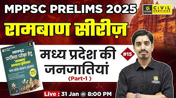 MPPSC Prelims 2025 | MP GS | Tribes of Madhya Pradesh MCQ
